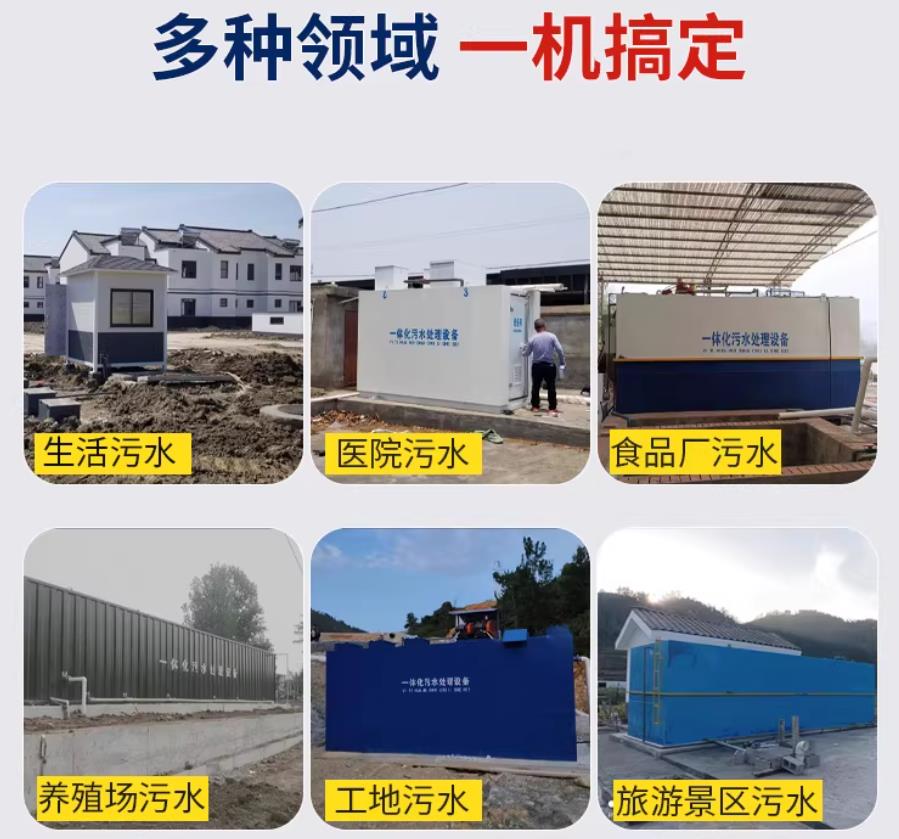 英山场景全覆盖！甘肃嘉源通一体化污水处理设备，适配城乡工业全场景污水治理