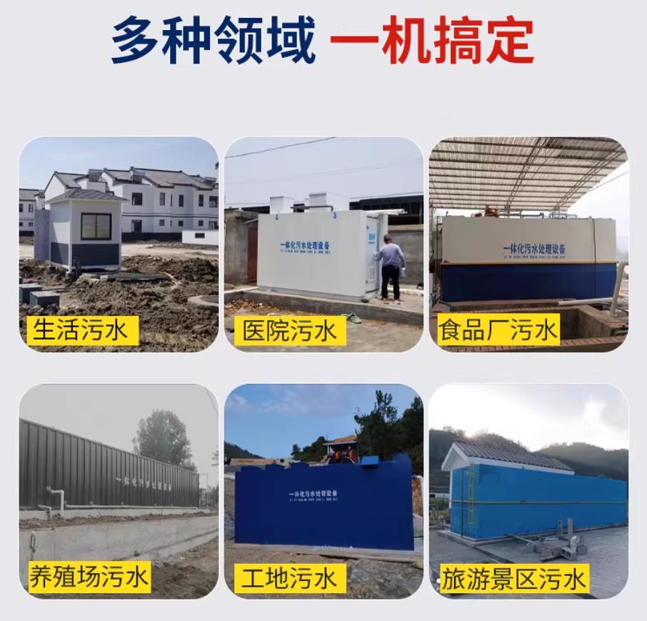 英山甘肃兰州地埋式污水处理设备厂家｜一体化埋地污水治理设备｜乡镇乡村厂区小区通用解决方案